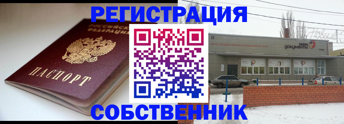 прописка паспорт в Усть-Куте