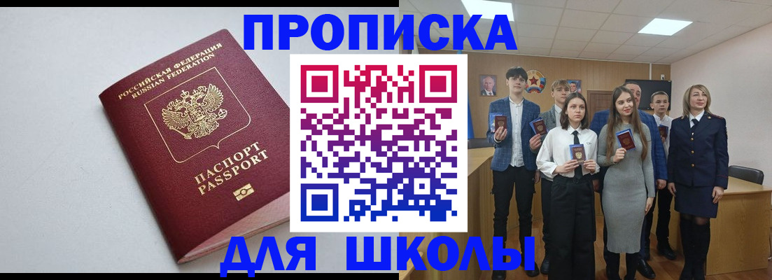 прописка ребенка в Усть-Куте