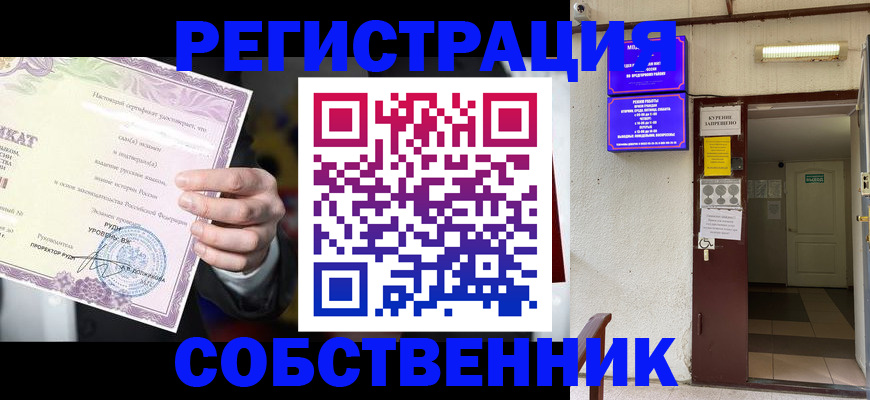временная регистрация недорого в Усть-Куте